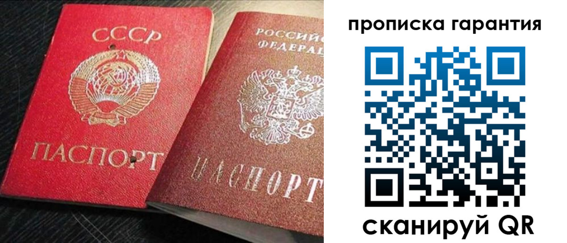 прописка 2025 в Вязниках