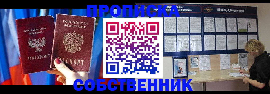 прописка в квартире в Вязниках