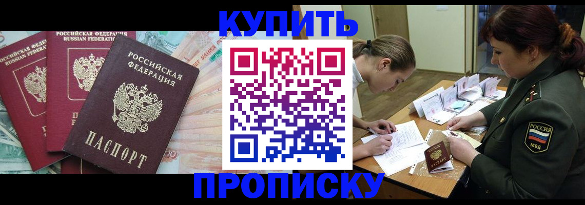 прописка для кредита в Вязниках