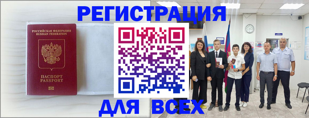прописка в Вязниках