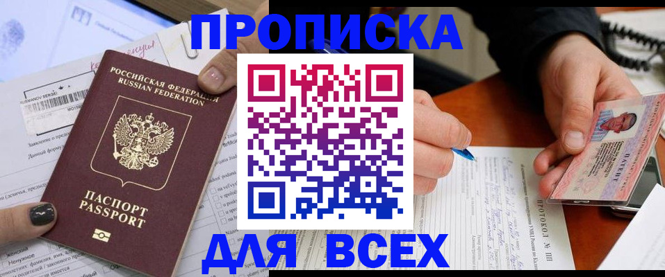 прописка паспорт в Вязниках