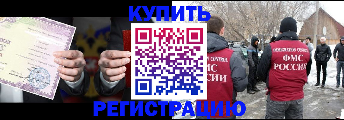 временная регистрация 2025 в Вязниках